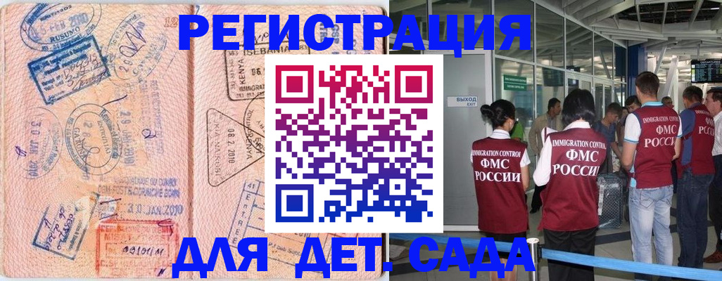 регистрация в Лыткарино